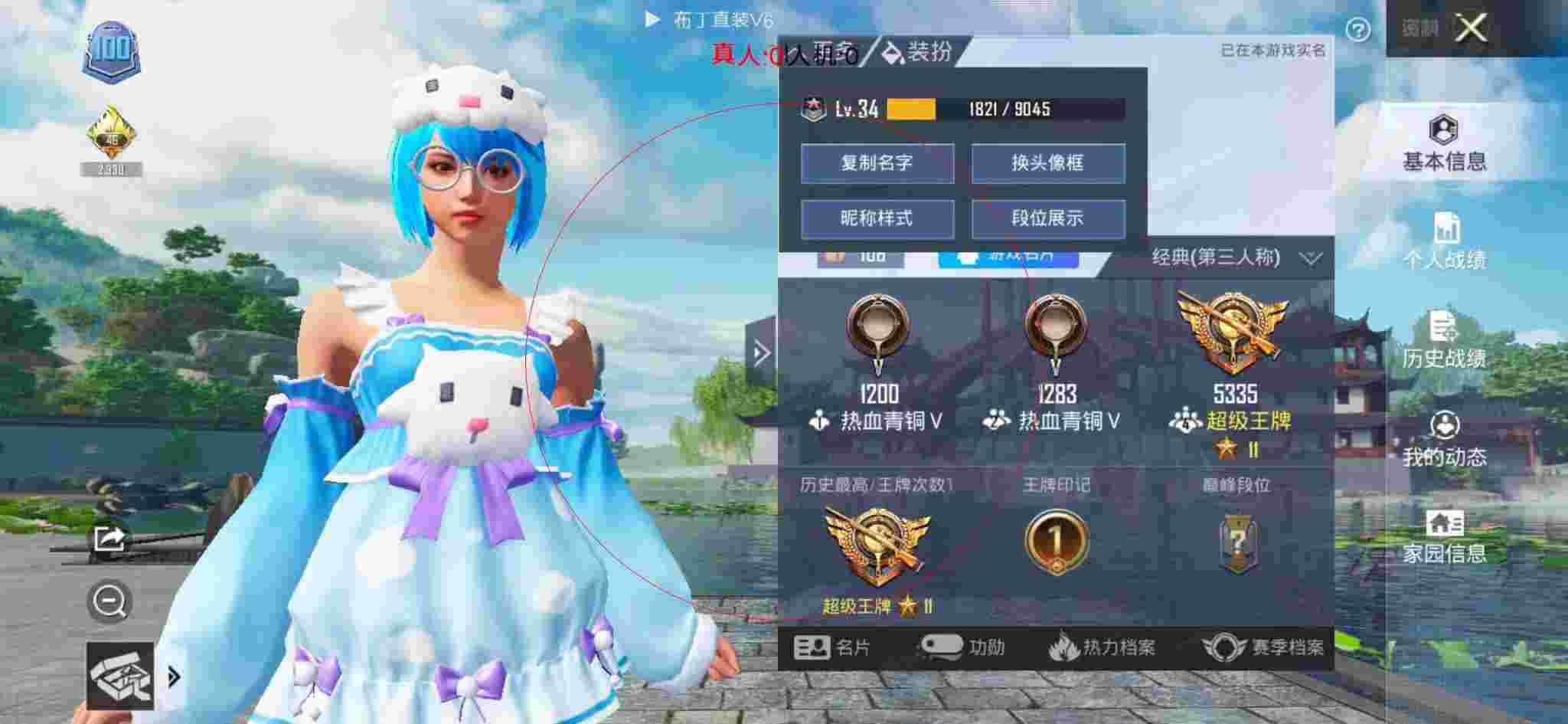 和平精英透视自瞄 - 和平精英开科技举报辅助预览图